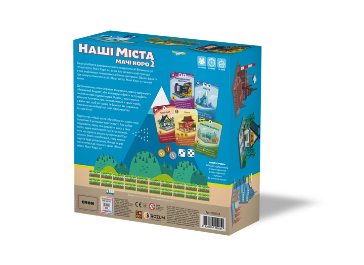 Настольная игра Наші міста: Мачі Коро 2 - изображение 5