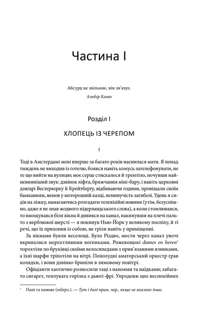 Щиголь Донна Тарт - Фото 4 Щиголь Донна Тарт - зображення 4