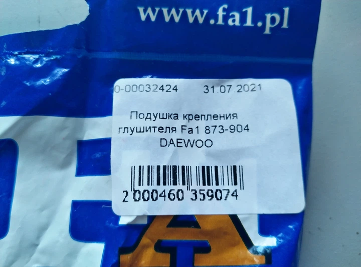 Подушка крепления глушителя Fa1 873-904 DAEWOO - изображение 4