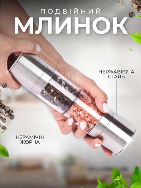 Мельница для соли и перца мельница для специй ручная мельница 2 в 1 ...