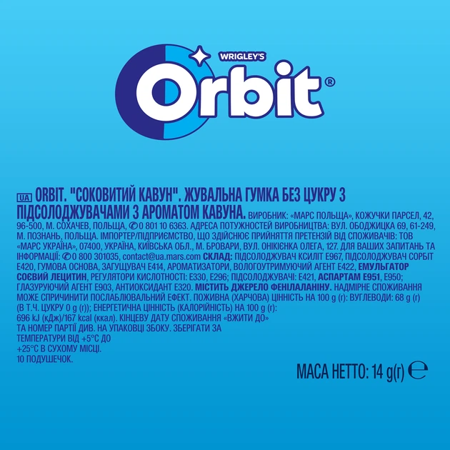 Упаковка жувальної гумки Orbit Соковитий кавун 14 г x 30 шт (4009900397605) - Фото 5 Упаковка жувальної гумки Orbit Соковитий кавун 14 г x 30 шт (4009900397605) - зображення 5