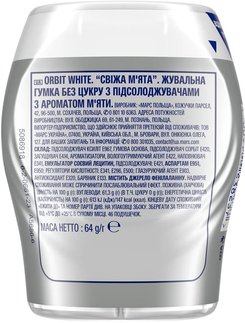 Упаковка жевательной резинки Orbit Bottle Свежая мята 64 г x 6 шт (4009900538220) - Фото 3 Упаковка жевательной резинки Orbit Bottle Свежая мята 64 г x 6 шт (4009900538220) - изображение 3