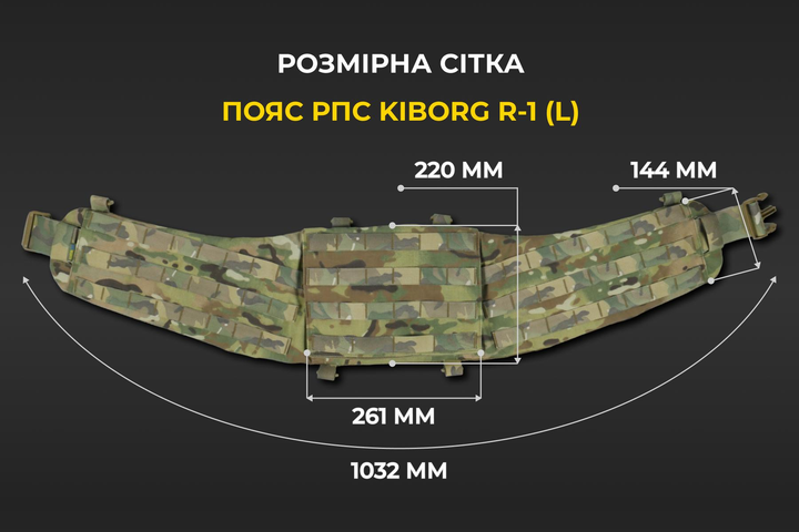 Тактический профессиональный пояс РПС мультикам разгрузочный армейский моле размер L - изображение 2