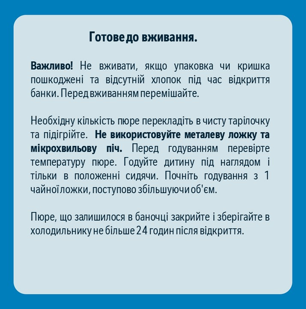 Упаковка пюре Gerber Рагу з індички з рисом 12 шт. х 190 г (8445290851888) - зображення 4