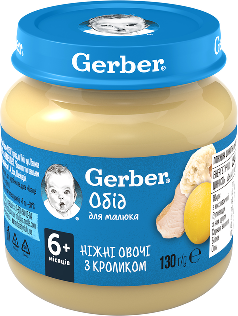 Упаковка овочево-м'ясного пюре Gerber Ніжні овочі з кроликом з 6 місяців 130 г х 6 шт (7613287166982) - зображення 2