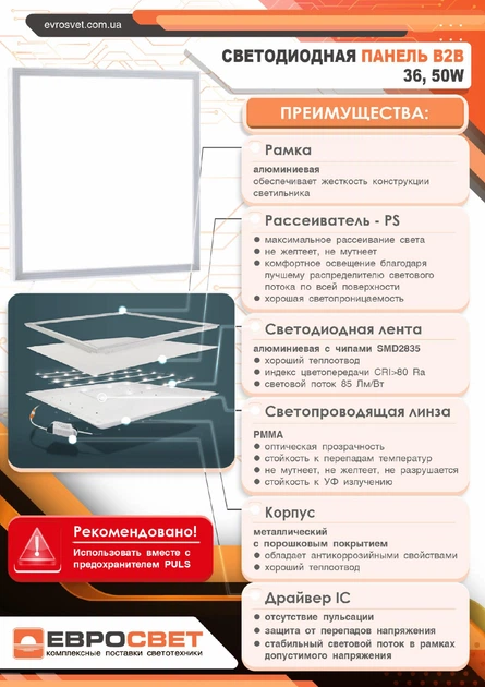 Светильник светодиодный встраиваемый ЕВРОСВЕТ PANEL-B2B 36 Вт 3600 Лм 5000K (000040996) - Фото 5 Светильник светодиодный встраиваемый ЕВРОСВЕТ PANEL-B2B 36 Вт 3600 Лм 5000K (000040996) - изображение 5