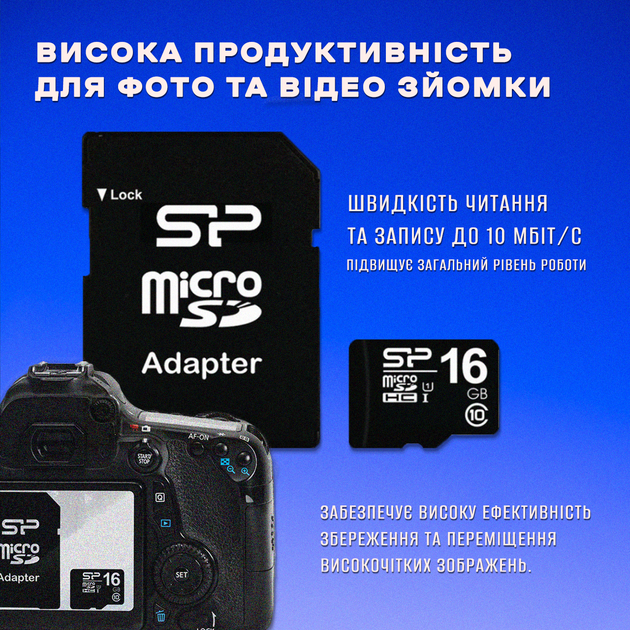 Карта памяти Micro SD Silicone 16 Gb с адаптером флеш карта микро сд класс памяти 10 с переходником для фотоаппарата телефона навигатора комплектующие для оргтехники - изображение 5