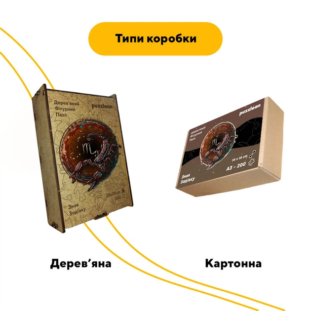 Пазл дерев'яний Знак Зодіаку Скорпіон, А3, Дерев'яна коробка 200 елементів - изображение 4