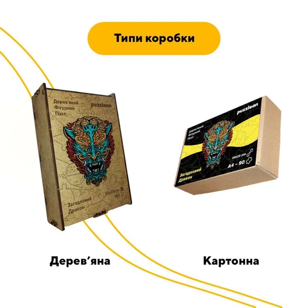 Пазл дерев'яний Загадковий Дракон, А3, Картонна коробка 200 елементів - Фото 4 Пазл дерев'яний Загадковий Дракон, А3, Картонна коробка 200 елементів - изображение 4