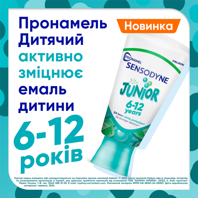 Зубна паста Sensodyne Пронамель Junior Смак м’ятної жуйки для дітей 6-12 років 50 мл (5054563219305) - зображення 4