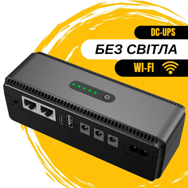 DC-UPS ДБЖ безперебійне живлення для роутера, терміналу, камери Yepo Smart 10400mAh - зображення 1