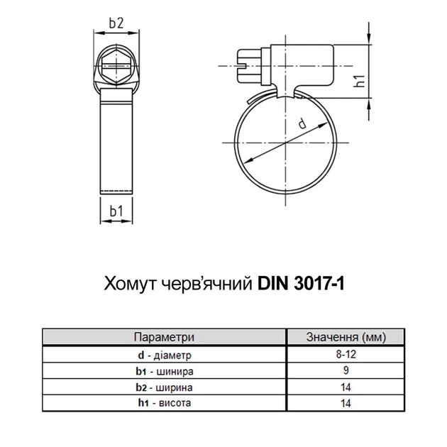 Затяжной хомут (червячный) Ø8-12мм нержавеющая сталь W2 для шлангов и проводов (10шт.) [932000000930812000] DIN3017 Metalvis - изображение 2