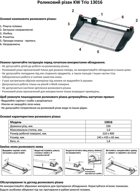 Різак роліковий KW-TRIO 330 мм до 10 аркушів A4 (13016) - Фото 3 Різак роліковий KW-TRIO 330 мм до 10 аркушів A4 (13016) - зображення 3