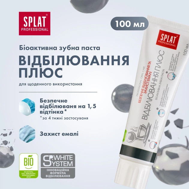 Зубная паста Splat Professional White plus 100 мл (3800023406899