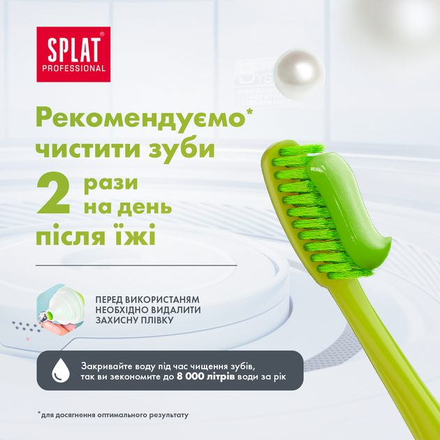 Зубная паста Splat Professional Green Tea 100 мл (3800023406097) - изображение 6