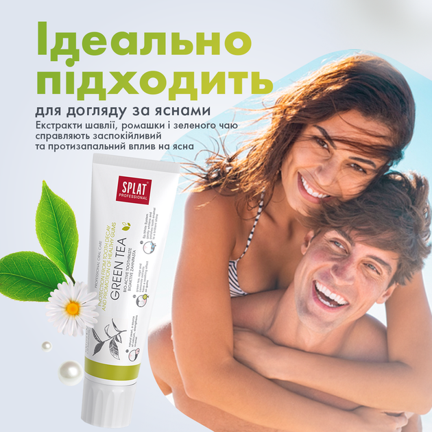 Зубная паста Splat Professional Green Tea 100 мл (3800023406097) - изображение 9