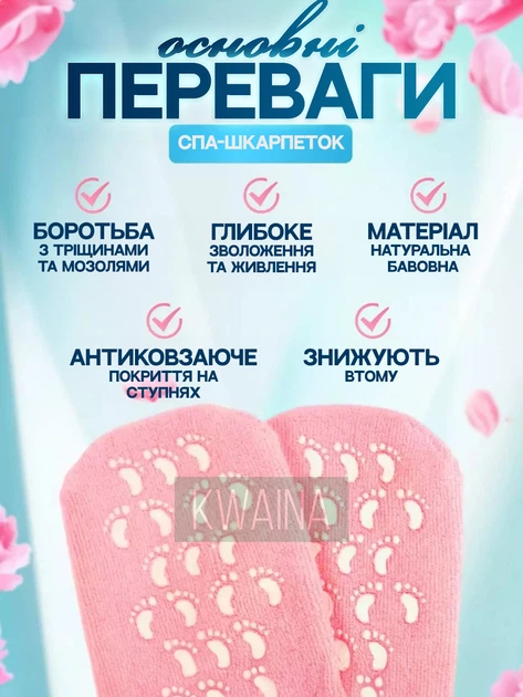 Увлажняющие косметические многоразовые спа-носочки, с гелевым внутренним покрытием, хлопковые, с эффектом бани, восстанавливают кожу ног, розовые - Фото 6 Увлажняющие косметические многоразовые спа-носочки, с гелевым внутренним покрытием, хлопковые, с эффектом бани, восстанавливают кожу ног, розовые - изображение 6