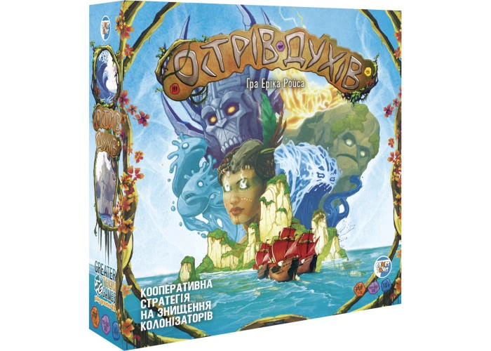Настольная игра Games 7 Days Остров Духов (Spirit Island) (укр.) (OD001UA) - Фото 1 Настольная игра Games 7 Days Остров Духов (Spirit Island) (укр.) (OD001UA) - изображение 1