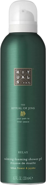 Perfumowana pianka pod prysznic Rituals The Ritual of Jing 200 ml (8719134155778) - obraz 1