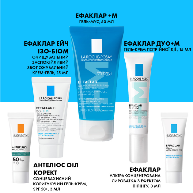 Набор La Roche-Posay Effaclar 2024 Комплексный уход за проблемной кожей ...