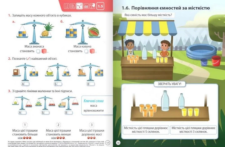Математика. 1 кл., Навчальний посібник (VECTOR) Ч.3 - Дж.Е.Біос - ФОРМУЛА (122817) - изображение 4