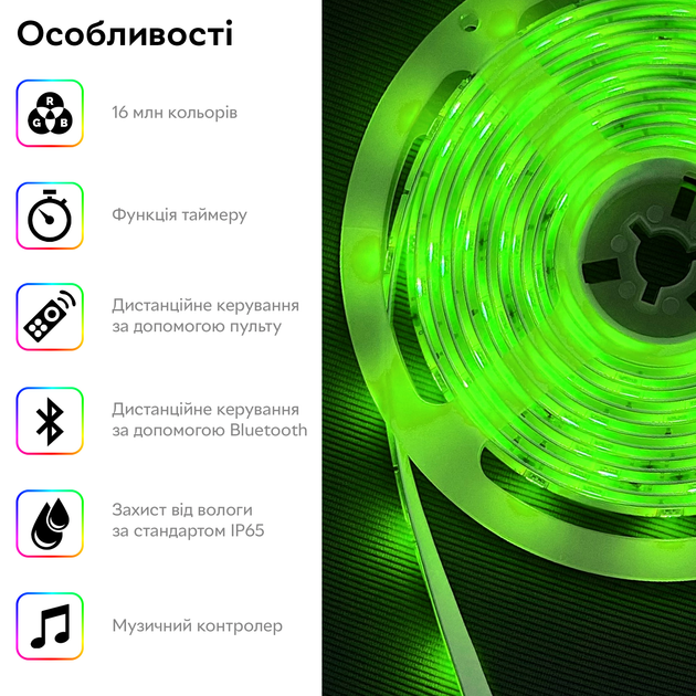 Розумна світлодіодна стрічка RZTK Smart LED 5 RGB - зображення 2