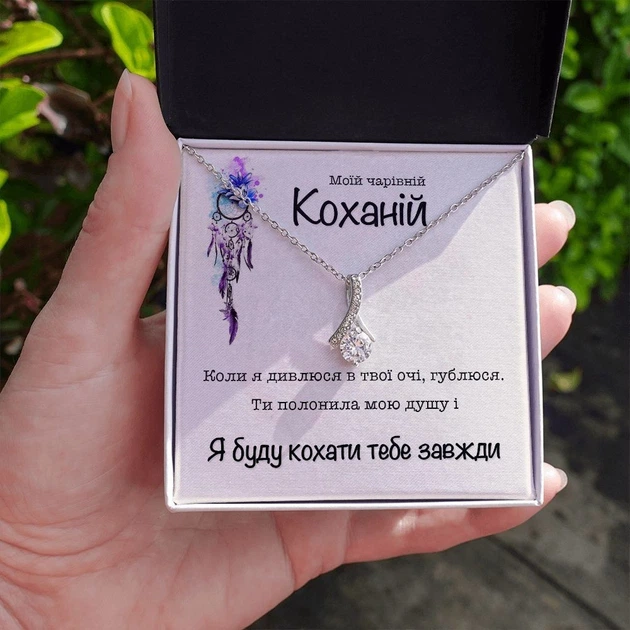 Подарунок коханій дівчині дружині подарунковий набір для неї- намисто з підвіскою та особистим повідомленням "Кохання назавжди" у подарунковій коробці - Фото 7 Подарунок коханій дівчині дружині подарунковий набір для неї- намисто з підвіскою та особистим повідомленням "Кохання назавжди" у подарунковій коробці - зображення 7