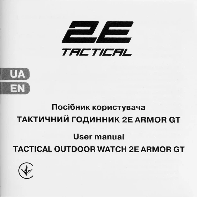 Мужские часы 2E Armor GT Black с компасом и шагомером - изображение 9