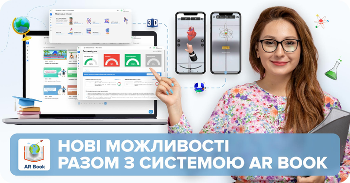 Освітня платформа АР БУК. Тариф "Вчитель+" 12 місяців (для вчителів) - зображення 4