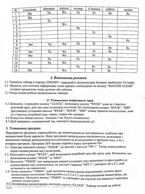 Розетка с таймером электронная Feron TM22 до 3500Вт - Фото 8 Розетка с таймером электронная Feron TM22 до 3500Вт - изображение 8