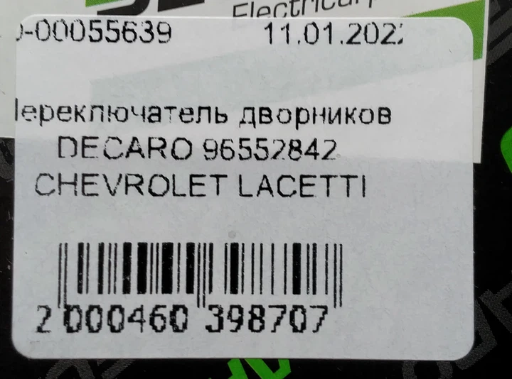 Перемикач двірників DECARO 96552842 DAEWOO NUBIRA, CHEVROLET LACETTI седан - зображення 6