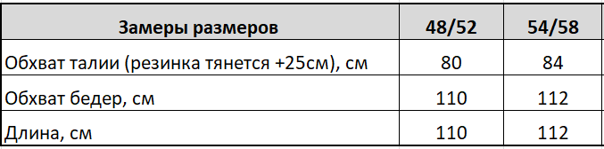 Женские трикотажные брюки палаццо больших размеров с лампасами KA113 размер 48/52 цвет черный - изображение 8