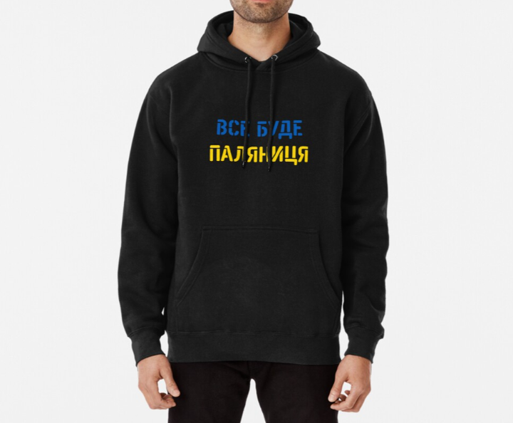 Худі толстовка Унісекс Ray з патріотичним принтом Все буде паляниця Чорний XXL - Фото 1 Худі толстовка Унісекс Ray з патріотичним принтом Все буде паляниця Чорний XXL - зображення 1