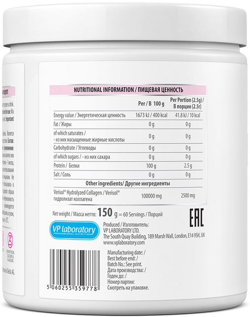 Suplement diety VPLab Beauty Collagen Peptides 150 g (5060255359778) - obraz 3