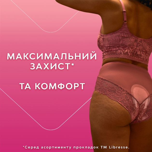 Прокладки гігієнічні Libresse Ultra Natural 4 краплі 20 шт (7322540344011) - зображення 8