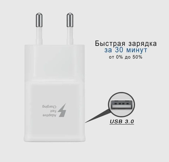 15w швидка зарядка для Samsung Galaxy. Fast Charging 15W Power Adapter EP-TA200. Комплект - зарядний пристрій + кабель type-C білий - Фото 3 15w швидка зарядка для Samsung Galaxy. Fast Charging 15W Power Adapter EP-TA200. Комплект - зарядний пристрій + кабель type-C білий - изображение 3