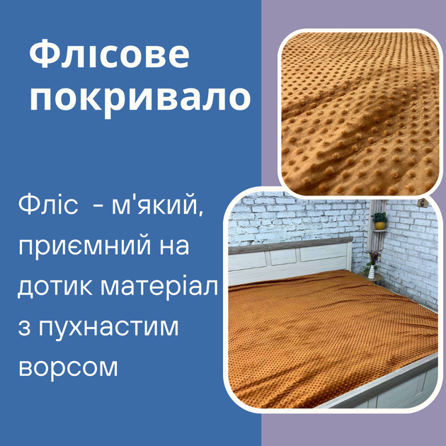 Плед с ворсом гипоаллергенный плюшевый 160х215 см Коричневый (П4К-mur-flis-pled-001 ) - изображение 3