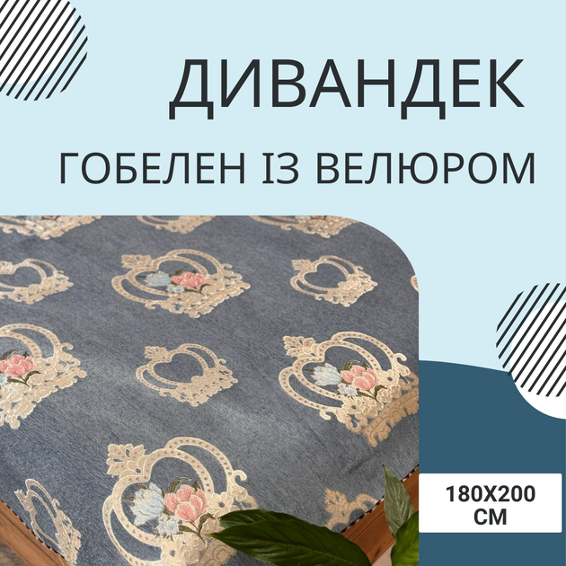 Покривало 2-спальне універсальне 180х200 см Синій (П4К-180-divandek-009) - зображення 2