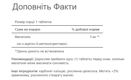 Мелатонин Puritan's Pride Melatonin 3mg 240 tabs - изображение 3
