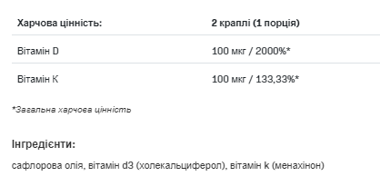Вітамін Д3 К2 Allnutrition D3 4000drops K2 30ml - зображення 2