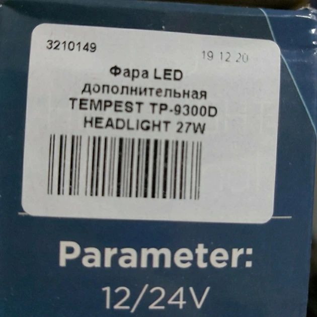 Фара LED дополнительная TEMPEST TP-9300D HEADLIGHT 27W - изображение 3