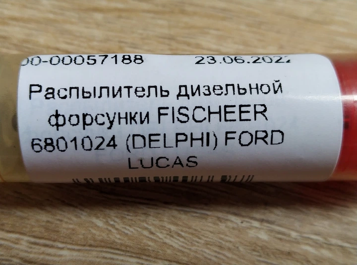 Распылитель дизельной форсунки FISCHEER 6801024 (DELPHI) FORD LUCAS - зображення 6