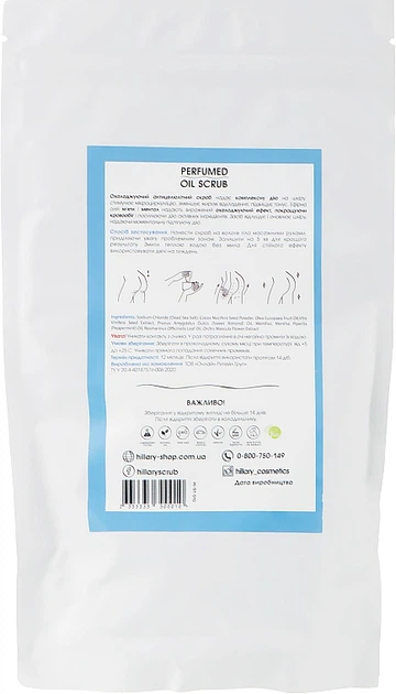 Антицеллюлитный охлаждающий скраб для тела - Hillary Anti-Cellulite Oil Scrub 200g (834222-23751) - изображение 2
