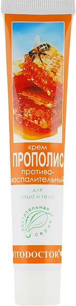 Протизапальний крем для обличчя та тіла «Прополіс» - Фітодоктор 44g (272937-30010) - зображення 1
