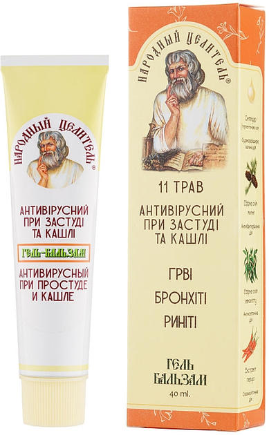 Гель-бальзам антивірусний при застуді та кашлі - Народний цілитель 40ml (935560-53476) - зображення 1