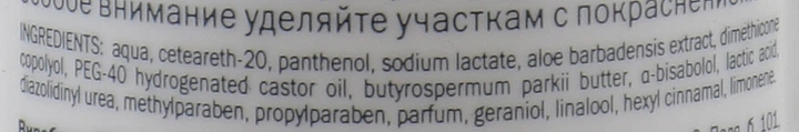 Детская пенка после загара "Пантенол-active" - Биокон 150ml (100108-19798) - изображение 3