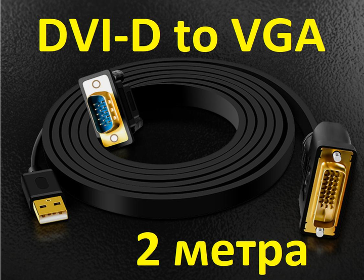 VGA / DVI / D-Sub