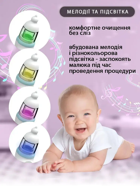 Аспиратор соплеотсос электронный аккумуляторный назальный для детей 5 уровней мощности 1000 mAh 4x20x4 см (477918-Prob) - изображение 6
