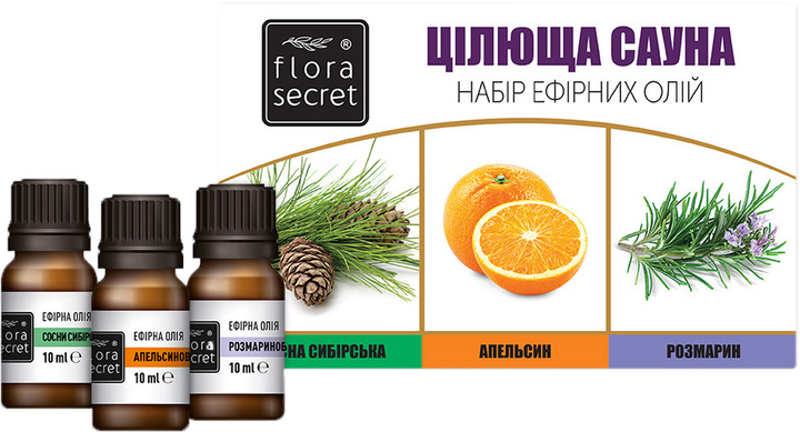 Набор эфирных масел Flora Secret для сауны Целебная сауна 3х10 мл (4820174890322) - изображение 1