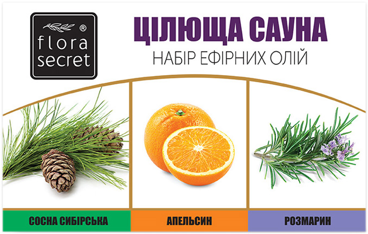 Набор эфирных масел Flora Secret для сауны Целебная сауна 3х10 мл (4820174890322) - изображение 2